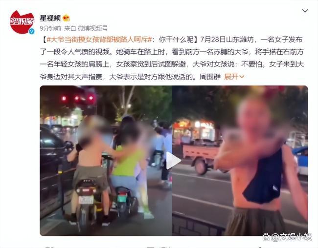 警方回应男子当街摸女生后背