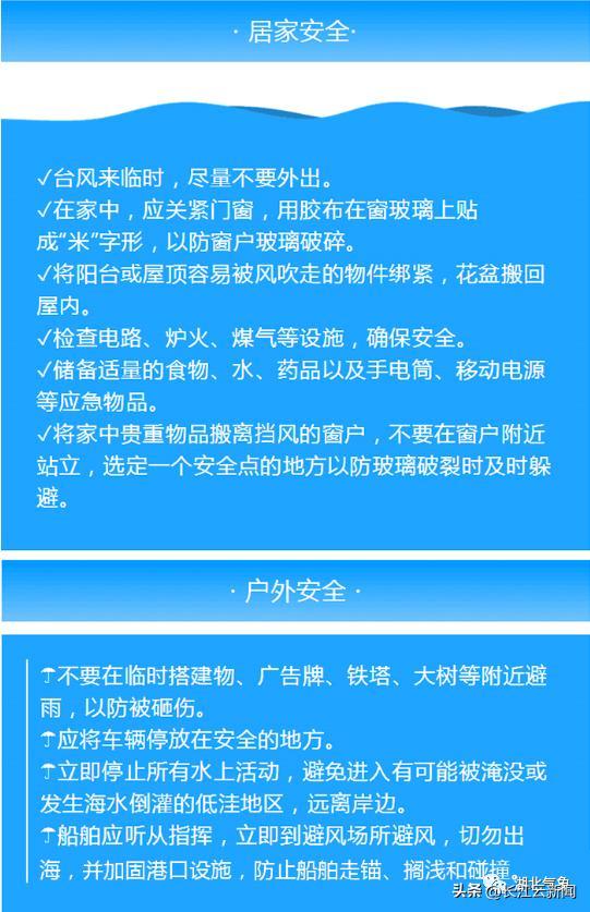 武汉2小时速降8℃！台风“杜苏芮”来袭，湖北风雨预警！