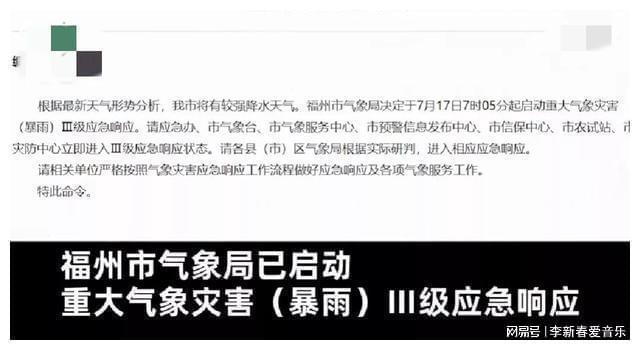受台风影响，福州多地遭暴雨袭击，道路车辆被淹