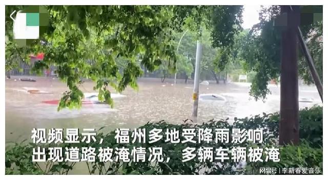 受台风影响，福州多地遭暴雨袭击，道路车辆被淹