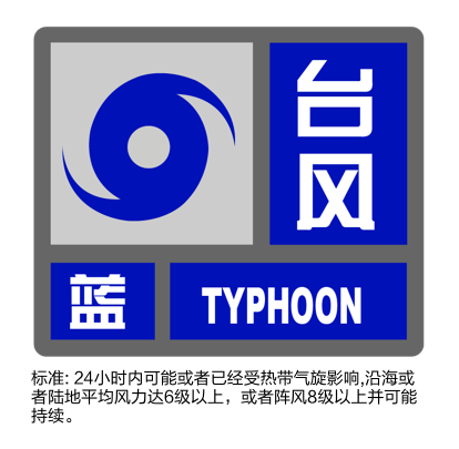 福州：非必要人不出门、车不上路！“杜苏芮”中午前后经过上海同纬度→