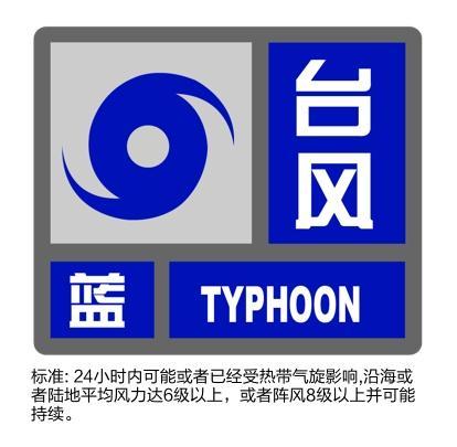 暴雨蓝色预警刚刚发布，预计未来6小时内全市累积降水量将达50毫米以上
