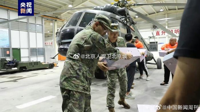 陆航直升机赴北京门头沟救援