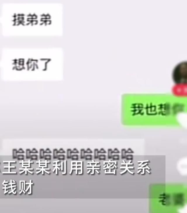 官方通报公职人员被曝涉不雅聊天