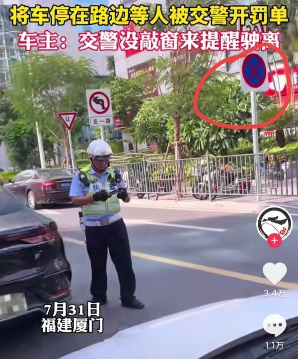 男子停路边车内等人被开罚单
