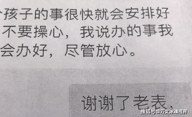 河南一男子托好友为孩子安排工作被骗37.6万：他说能去烟草局上班