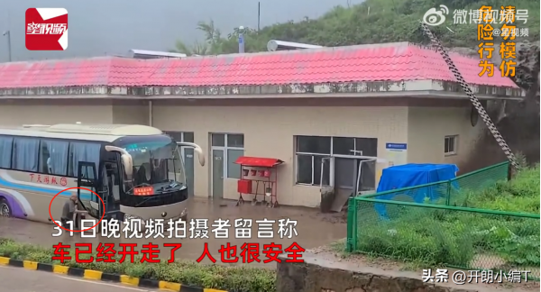 山洪倾泻而下男子欲开大巴车被劝