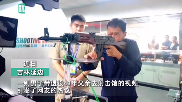 退役老人枪枪10环