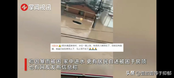 网友称涿州一小区地库塌方