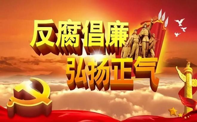 宜宾医疗系统塌方性腐败