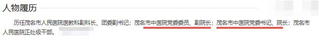宜宾医疗系统塌方性腐败