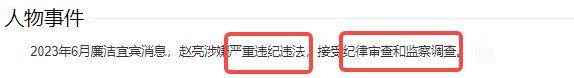 宜宾医疗系统塌方性腐败