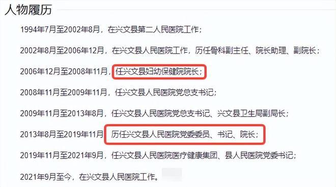 宜宾医疗系统塌方性腐败