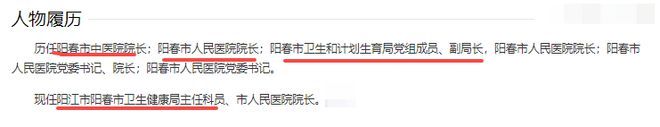 宜宾医疗系统塌方性腐败