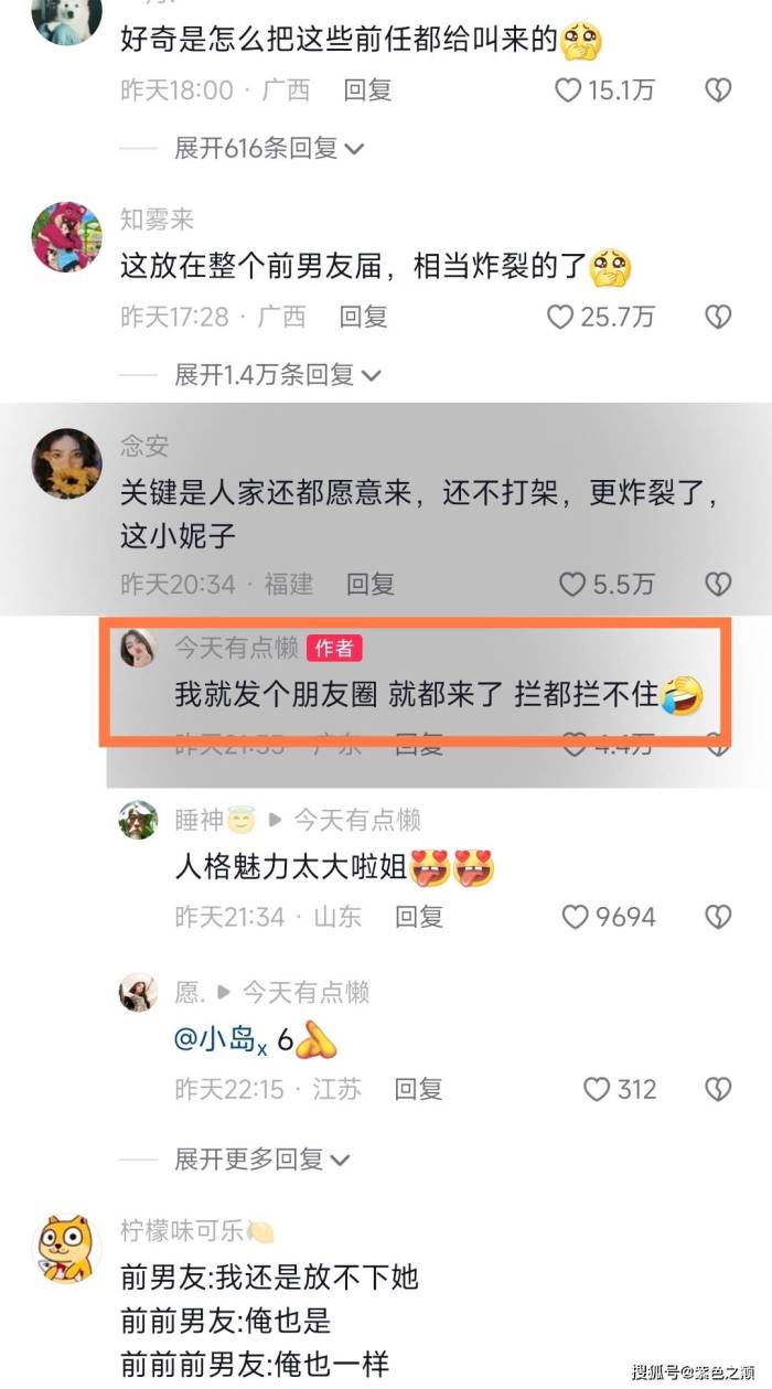 女生插秧缺人前任现任男友齐现身
