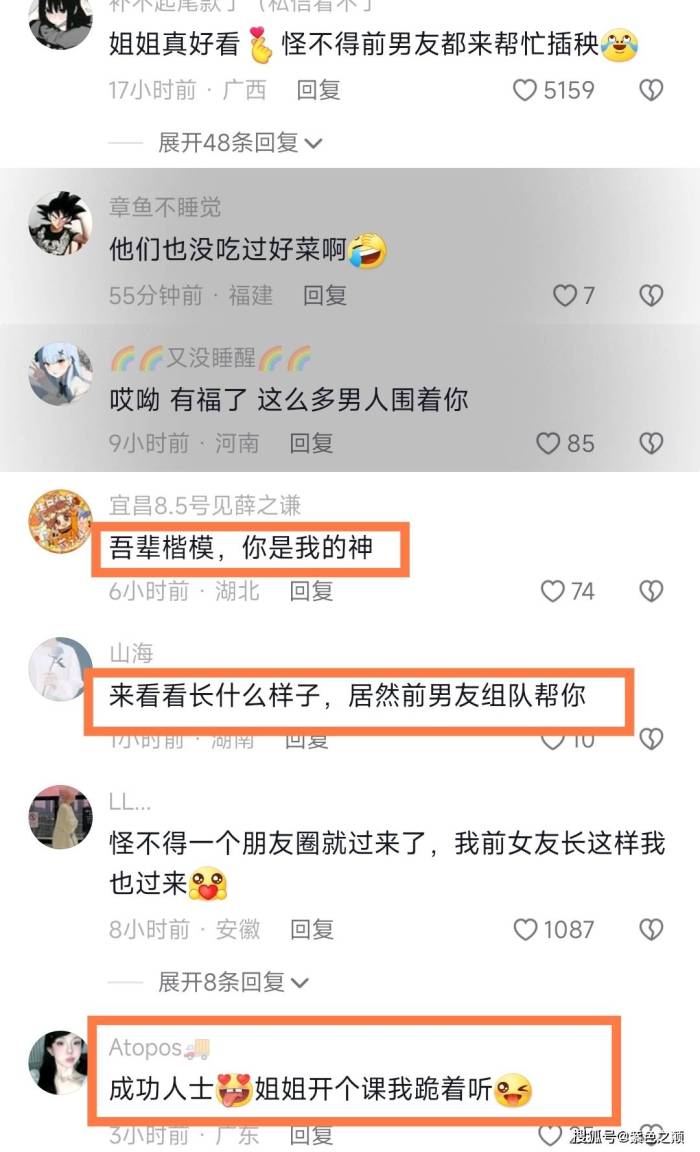 女生插秧缺人前任现任男友齐现身