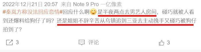 秦岚魏大勋挽手回家
