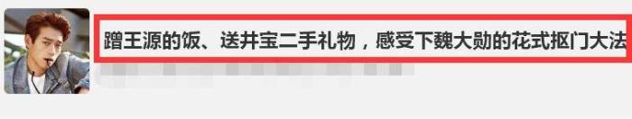 秦岚魏大勋挽手回家