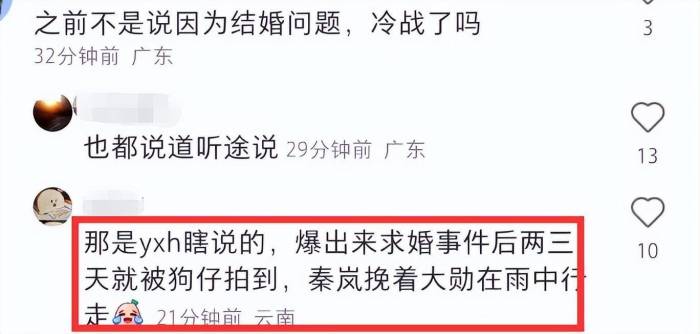 秦岚魏大勋挽手回家