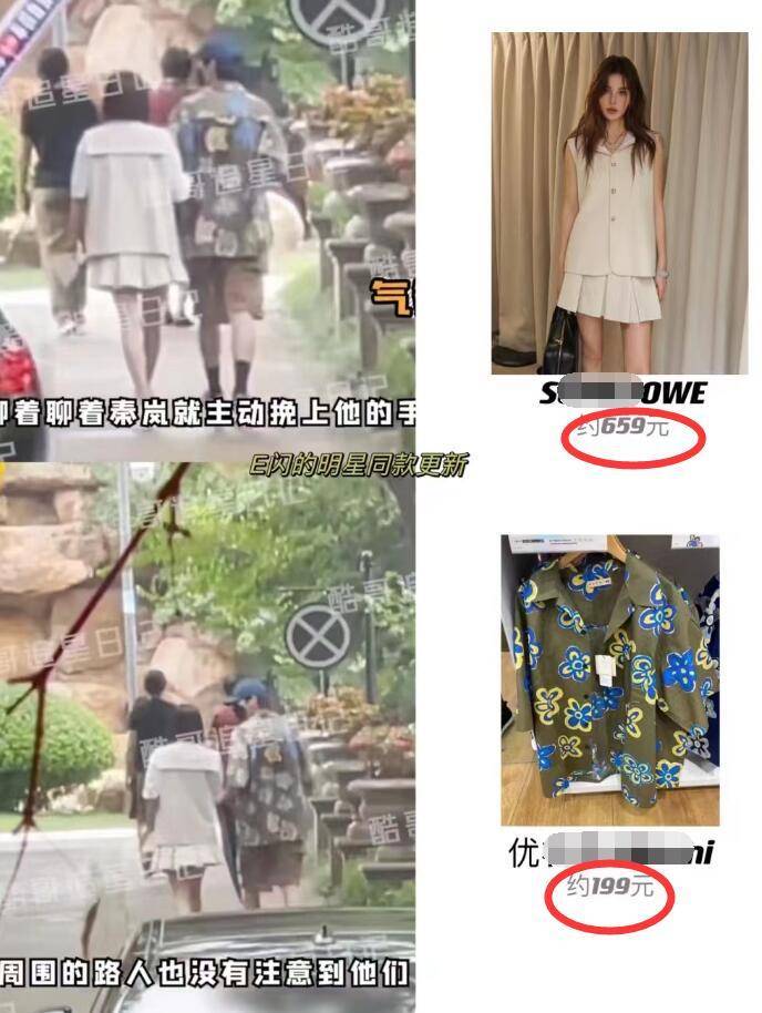 秦岚魏大勋挽手回家
