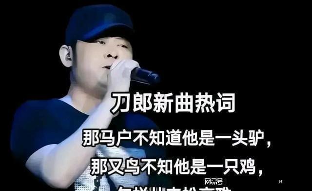 刀郎经纪公司回应新歌争议