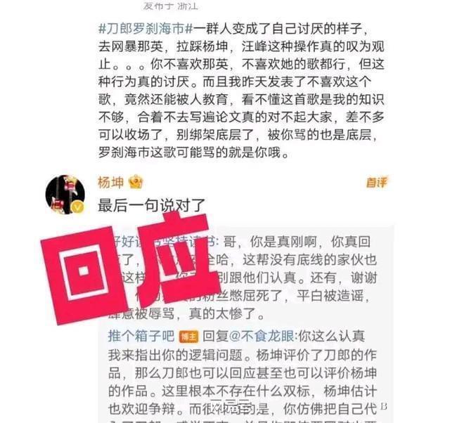 刀郎经纪公司回应新歌争议