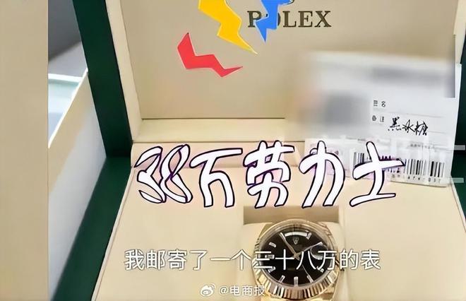 顺丰通报38万表遗失