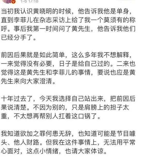 黄晓明退出浪姐2，三角恋终落幕，可李菲儿的“表演”才刚刚开始