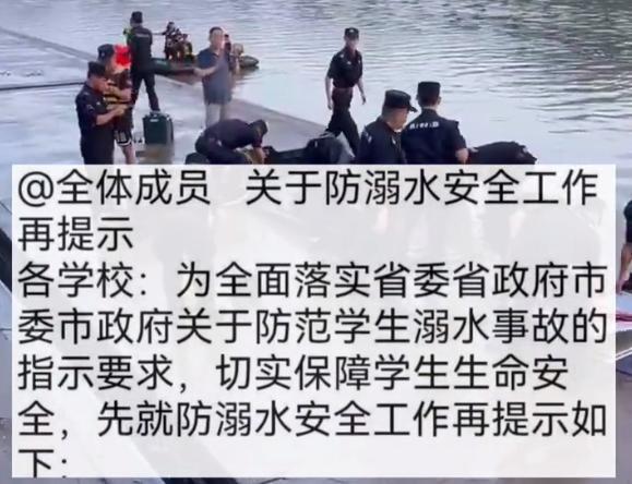 4学生下河游泳溺亡