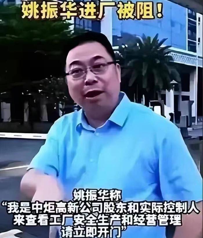 姚振华被围堵讨薪