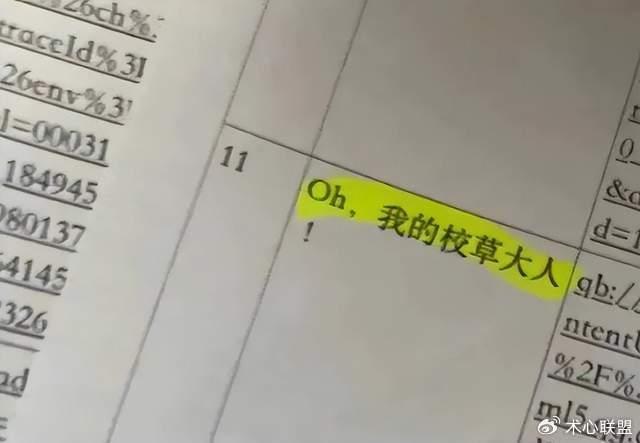 犯罪者社死浏览记录