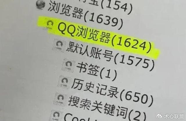 犯罪者社死浏览记录