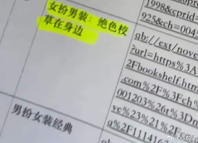 犯罪者社死浏览记录