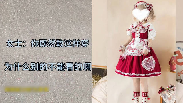 女生称被男孩偷看裙底又被其妈妈掀裙子：你敢穿为什么不能看