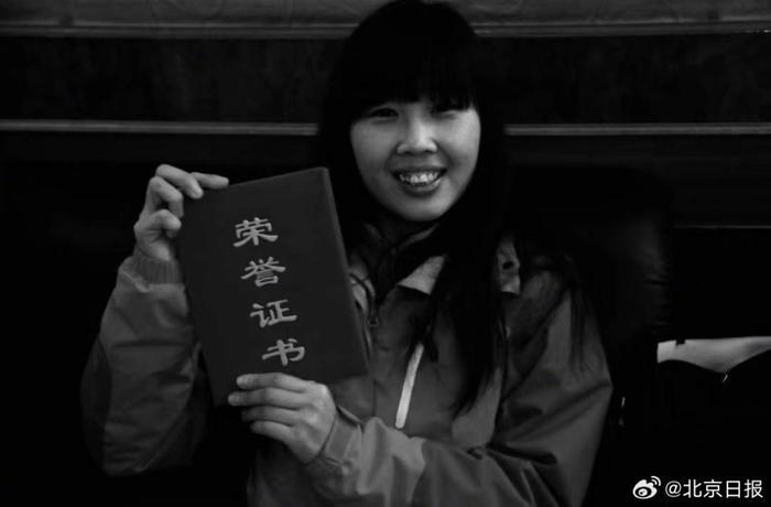 北京蓝天救援队女队员牺牲