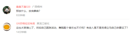 医院开业办歌舞晚会唱好日子引争议