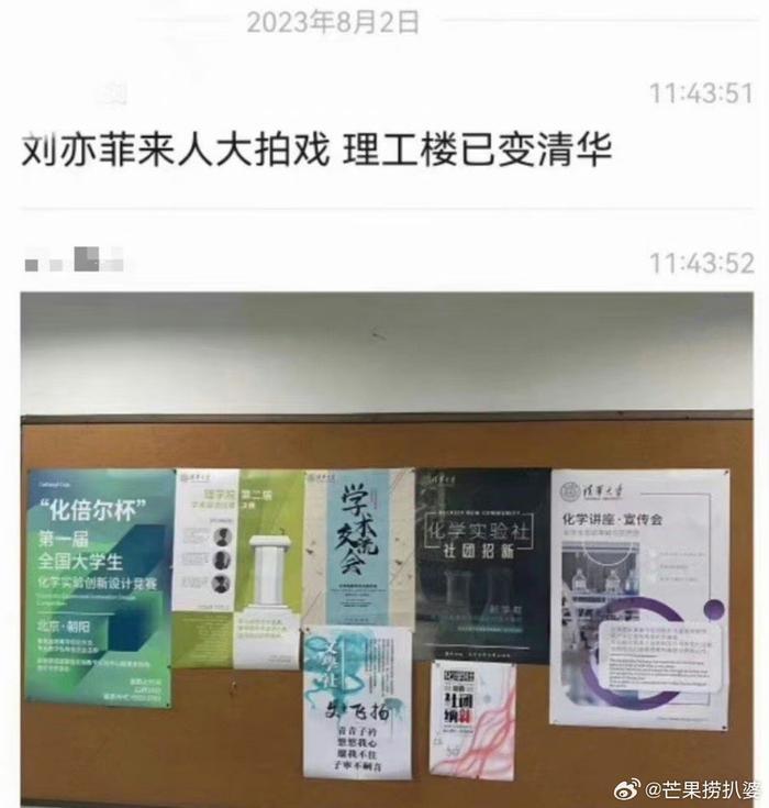 刘亦菲霍建华在人大拍戏