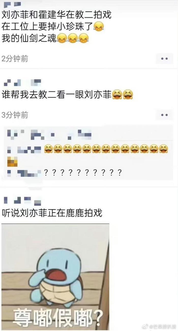 网传刘亦菲和霍建华在人大拍戏，我的仙剑之魂动了……