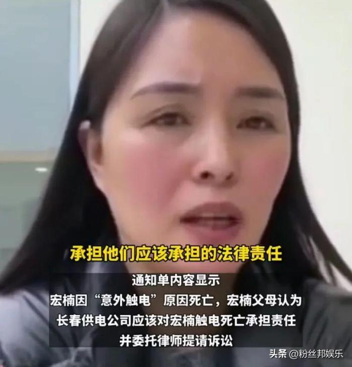 网红垂钓触电身亡父母索赔121万