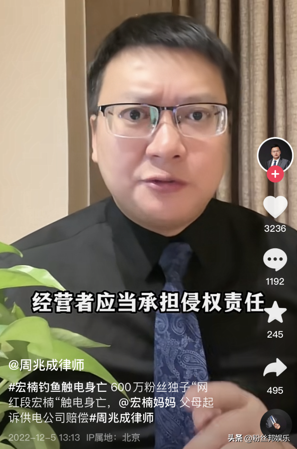 网红垂钓触电身亡父母索赔121万