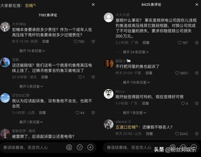 网红垂钓触电身亡父母索赔121万