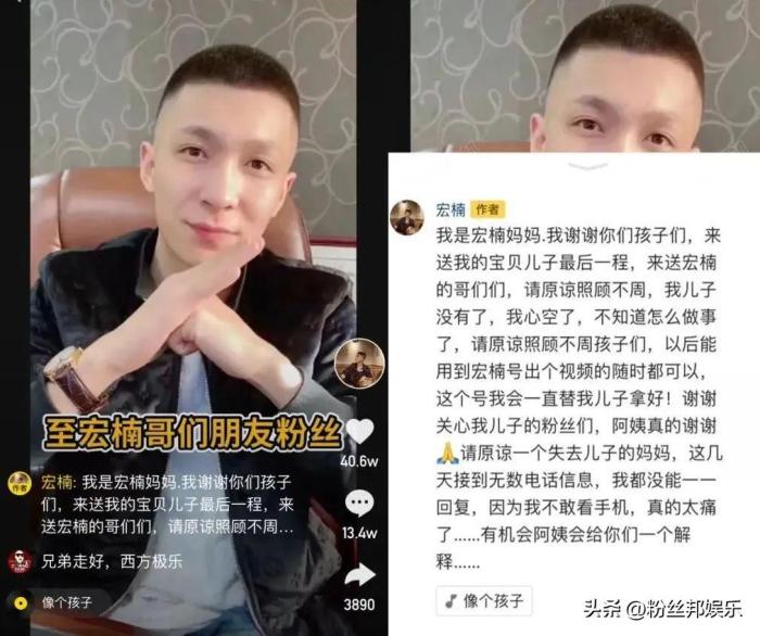网红垂钓触电身亡父母索赔121万