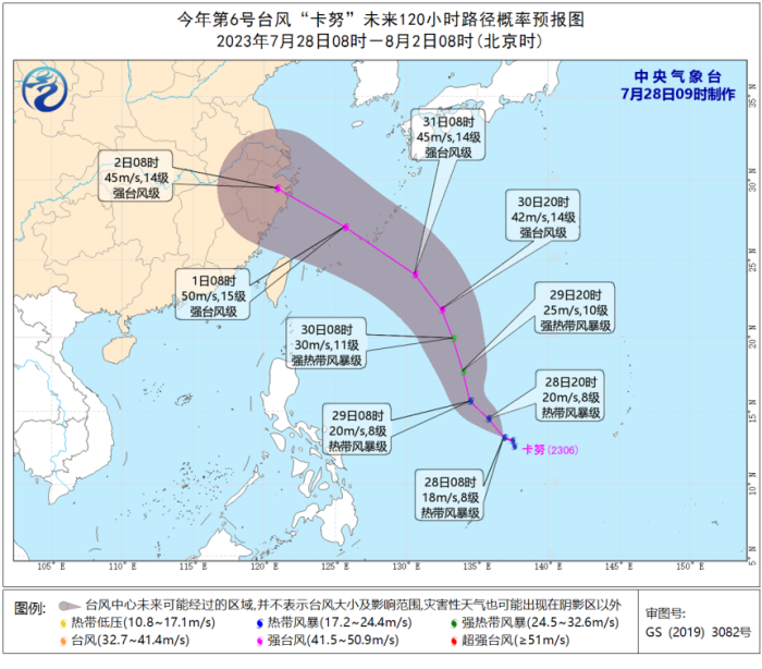 台风卡努或登陆福建沿海
