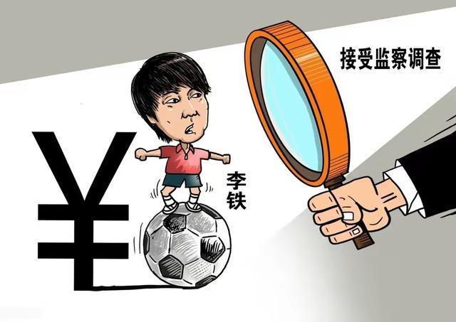 媒体人李铁的刑期至少是12年