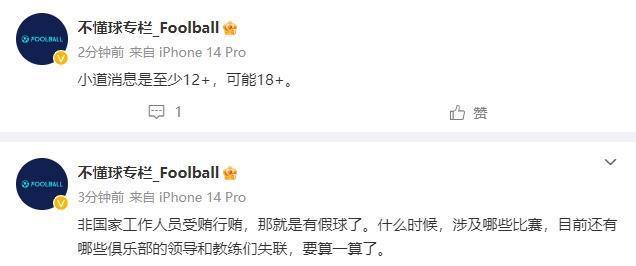 媒体人李铁的刑期至少是12年
