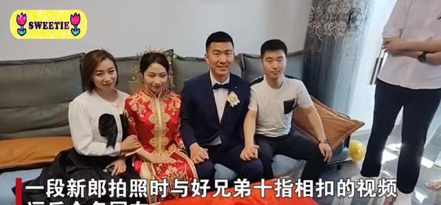 黑龙江一新郎拍照与兄弟十指相扣，摄影师提醒松开，新娘兴奋吃瓜