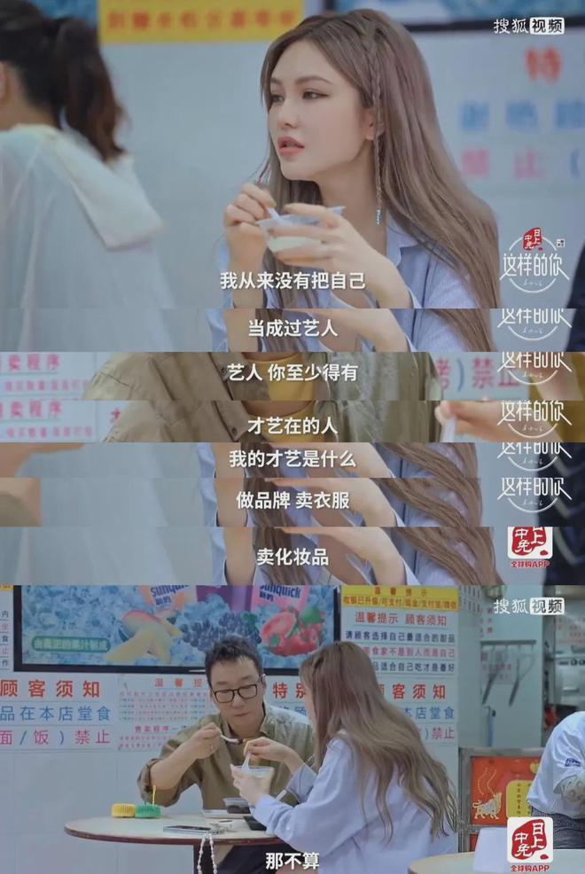 8月2日，35岁周扬青的一句话引发热议！