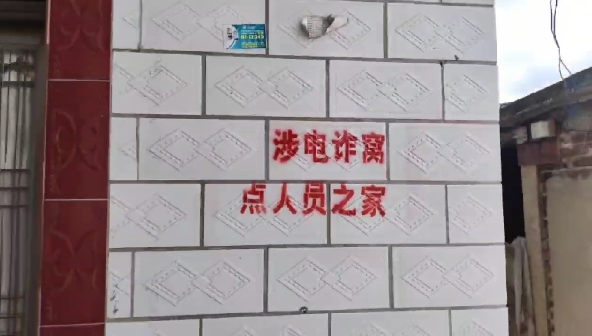 网民询问滞留缅甸人员家属是否同罪