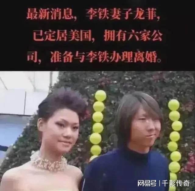 李铁彻底绝望，妻子留美拒绝退还赃款还寄来一纸休书