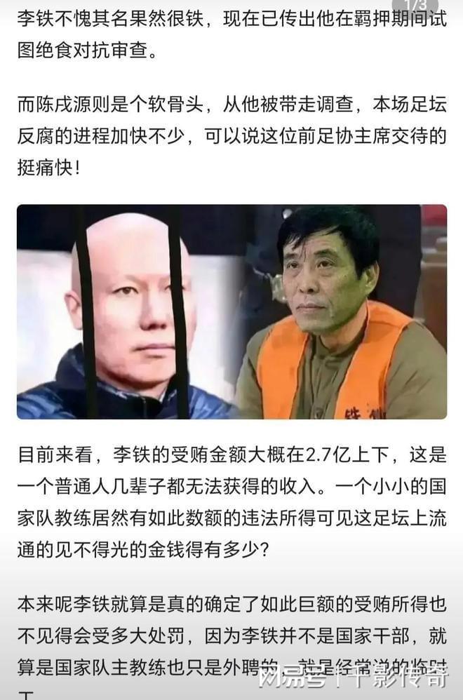 李铁彻底绝望，妻子留美拒绝退还赃款还寄来一纸休书